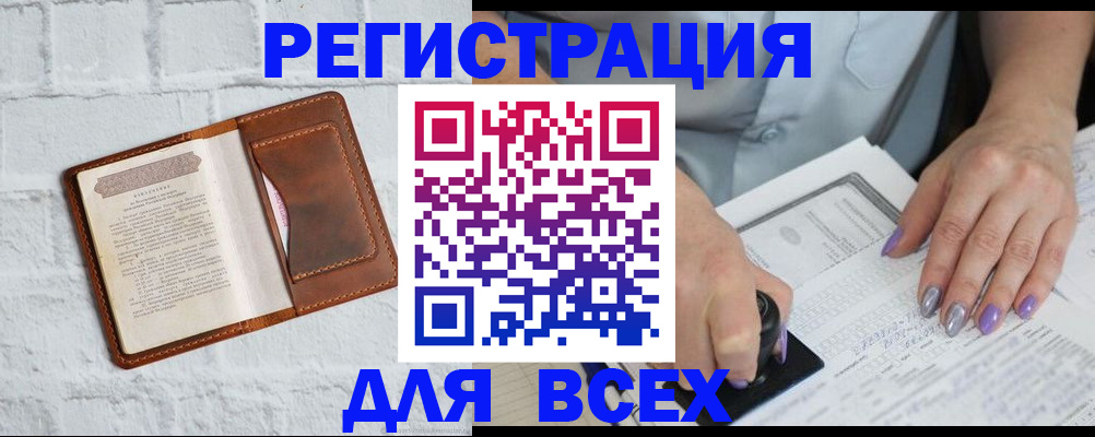 временная регистрация в Реутове
