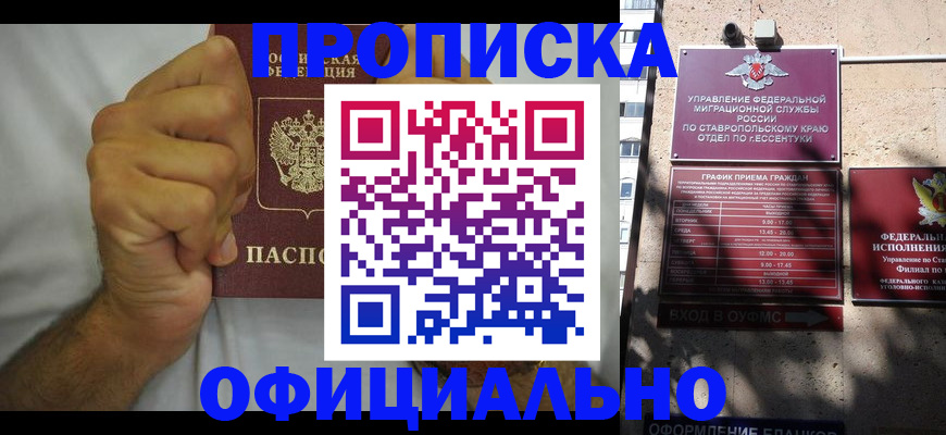 где прописаться в Реутове