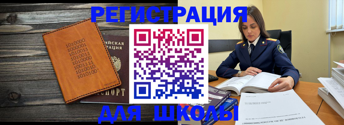 временная регистрация надежно в Реутове