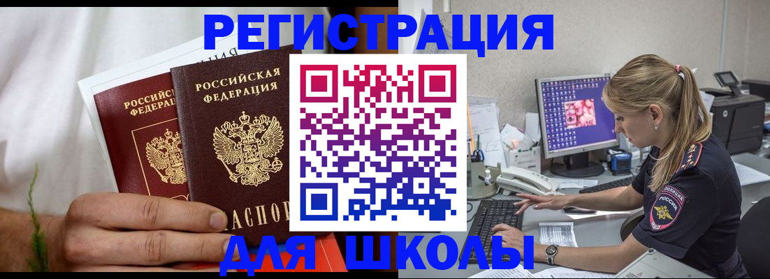 прописка гарантия в Реутове